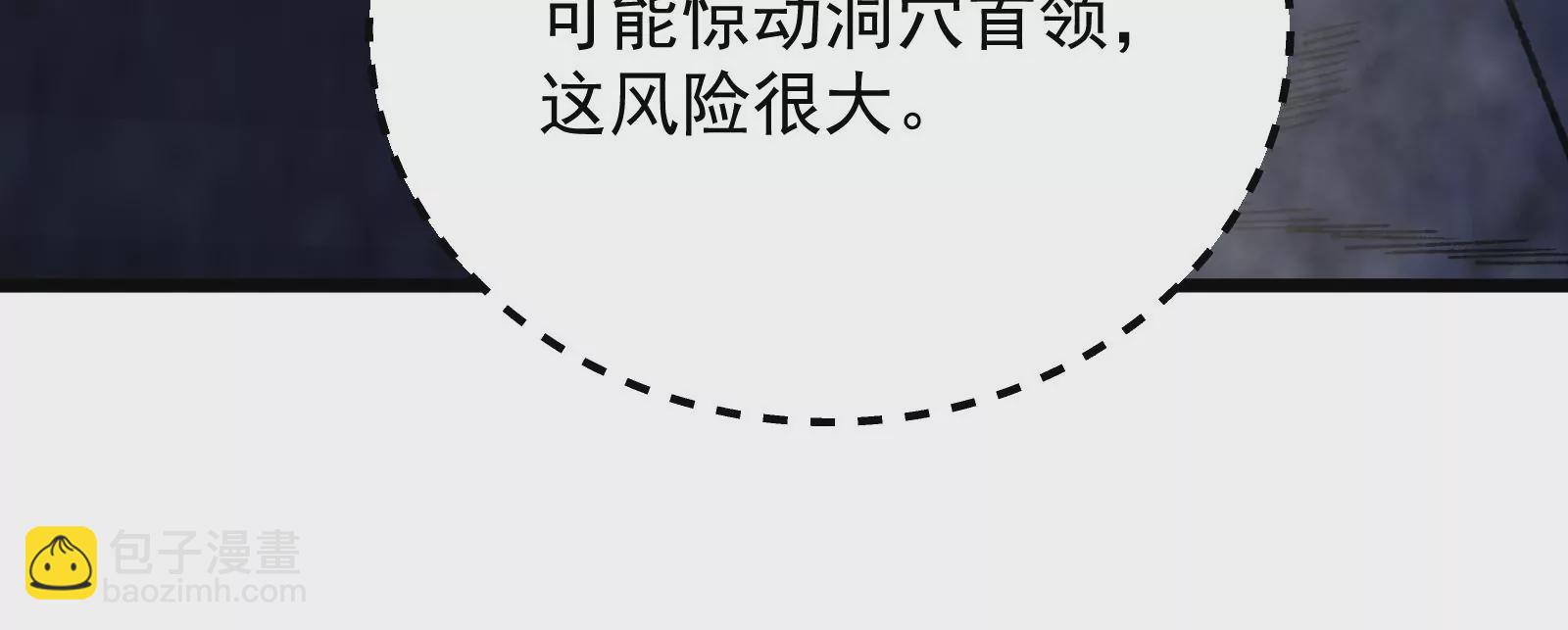 古神遊戲 - 第74話任務！信息差的降維打擊(2/4) - 5